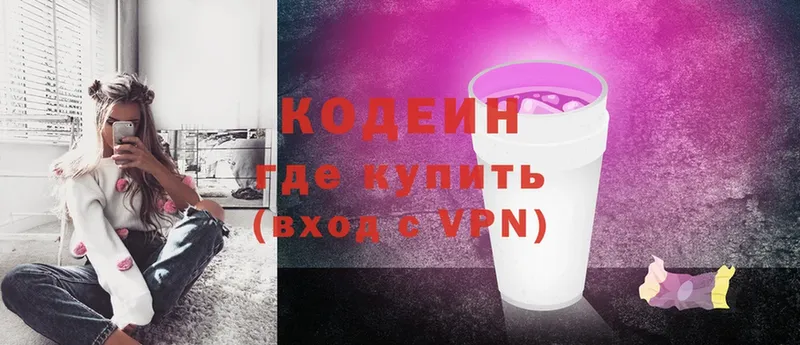 MEGA как зайти  Юрьев-Польский  Codein Purple Drank 