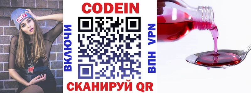 Кодеиновый сироп Lean напиток Lean (лин)  ссылка на мегу ТОР  Юрьев-Польский 