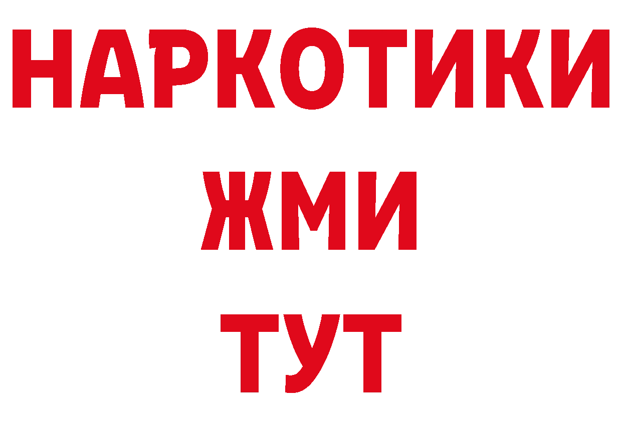 Еда ТГК конопля онион нарко площадка МЕГА Юрьев-Польский